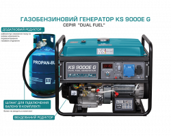 Газобензиновий генератор KS 9000E G замовити