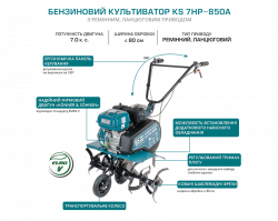 Бензиновий культиватор KS 7HP-850A в Україні