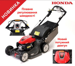 Газонокосарка бензинова Honda (Хонда) HRX537C6 VYEA 