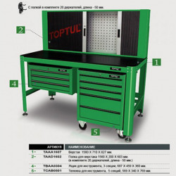 Полиця для верстата TOPTUL 1560*200*603мм + 20 тримачів TAAD1602 в Україні