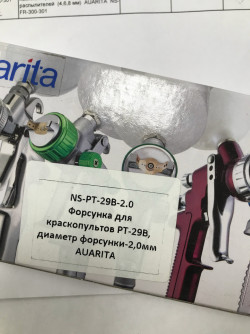 Форсунка змінна 1,6мм для фарбопультів PT-29B AUARITA NS-PT-29B-2.0 не дорого
