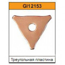 Треугольная шайба для споттера (20шт.) G.I. KRAFT GI12153 купить