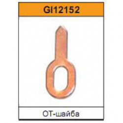 OT-шайба для споттера 50шт. G.I. KRAFT GI12152 купить