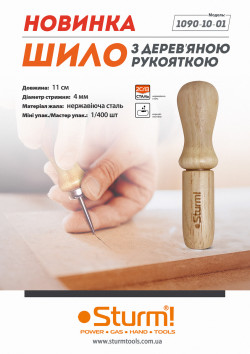 Шило с деревянной рукояткой Sturm 1090-10-01 в Украине