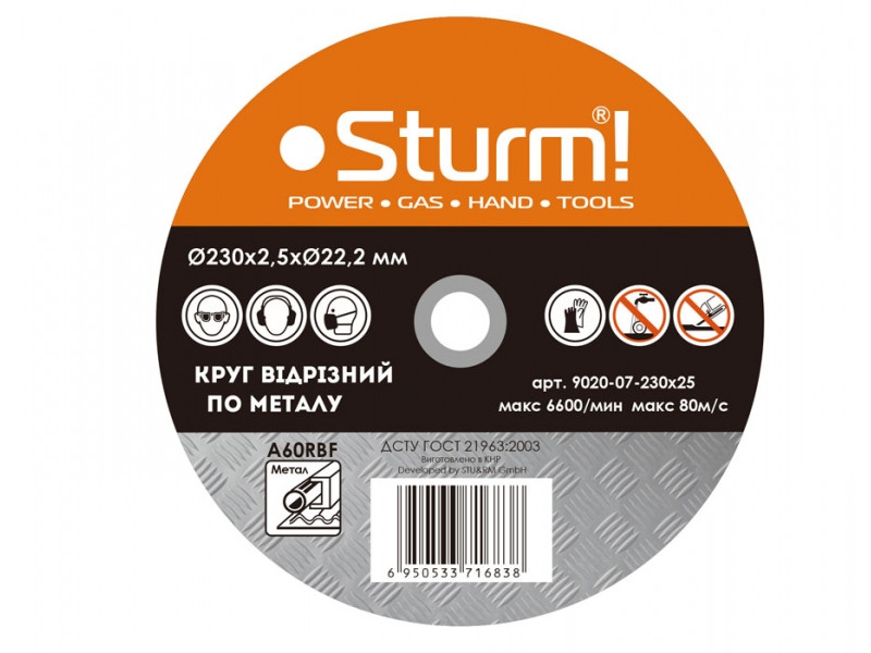 Круг отрезной по металлу (230x 2.5 x 22.23 мм) Sturm 9020-07-230x25