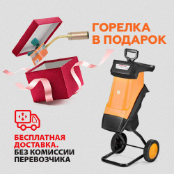 Садовый измельчитель (шредер садовый) Енергомаш ШЕ-2400