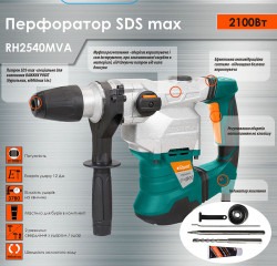 Перфоратор STURM RH2540MVA SDS-MAX (2.1Квт; 12Дж) - фото №4 Перфоратор STURM RH2540MVA SDS-MAX (2.1Квт; 12Дж) заказать