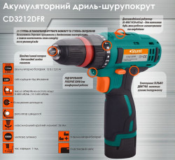 Шуруповерт аккумуляторный Sturm CD3212DFR 12 В (2 аккумулятора 2,0 А/ч + кейс) не дорого