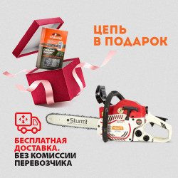 Бензопила STURM GC9939 (350мм; 2,0Квт)