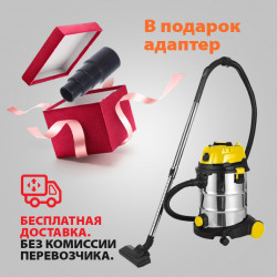 Пылесос для влажной и сухой уборки с очисткой фильтра Sturm VC7220Q 2000 Вт