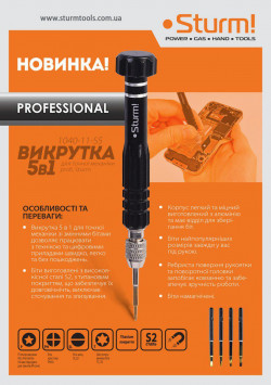 Викрутка для точної механіки 5в1 Sturm 1040-11-S5, для ремонту гаджетів в Україні