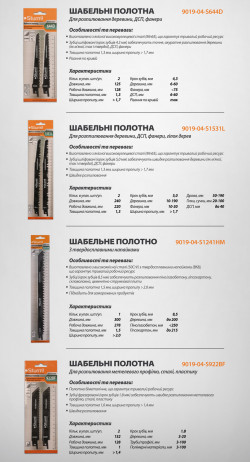 Пильные полотна для сабельной пилы по металлу Sturm 9019-04-S922BF, 2шт 152мм в Украине