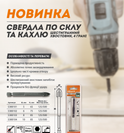 Сверло по стеклу и кафелю Sturm 5380104, 10мм купить