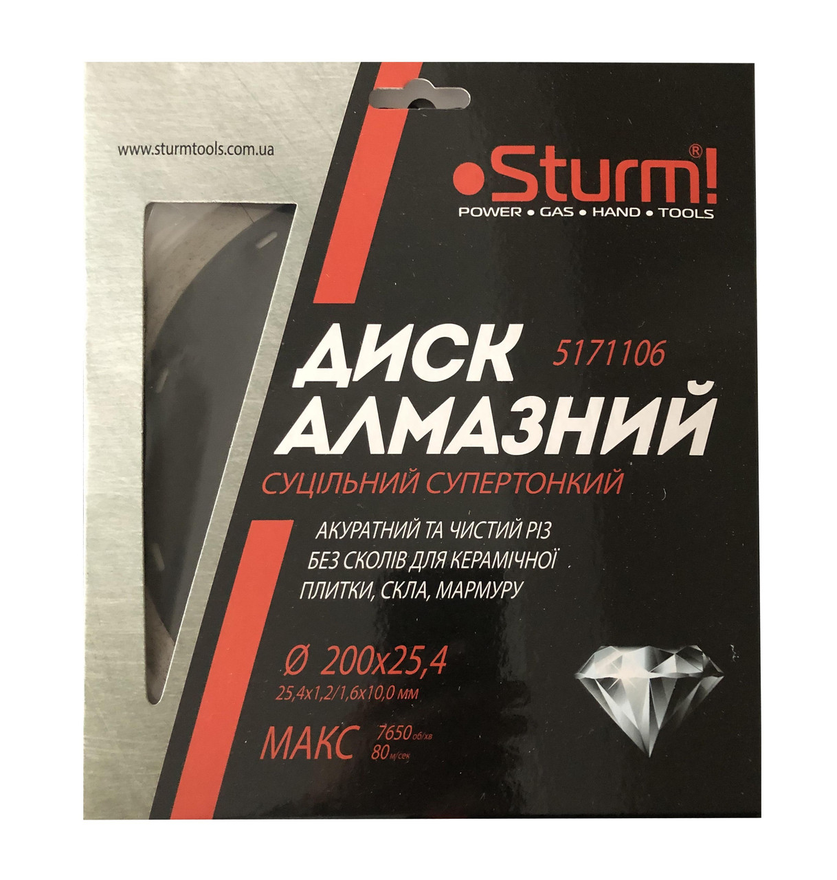 Диск алмазный сплошной супертонкий (200x25.4 мм) Sturm 5171106
