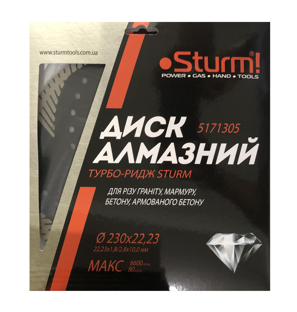 Диск алмазный Турбо-ридж Sturm (230x22.23 мм) Sturm 5171305