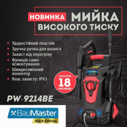Мойка в/д BauMaster PW-9214BE (1,4Квт; max. давл. 135 Бар) фото