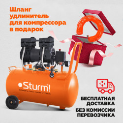 Компрессор 24 л, 1.5 кВт, 8 атм, 209 л/мин, малошумный, безмасляный, 2 цилиндр Sturm AC93224OL