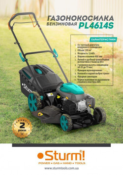 Газонокосилка бензиновая Sturm PL4615S 2800 Вт - фото №2 Газонокосилка бензиновая Sturm PL4615S 2800 Вт купити