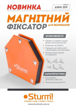 Магнитный фиксатор для сварки 35 кг 30°/45°/60°/75°/90°/135° Sturm AWM-35V купити