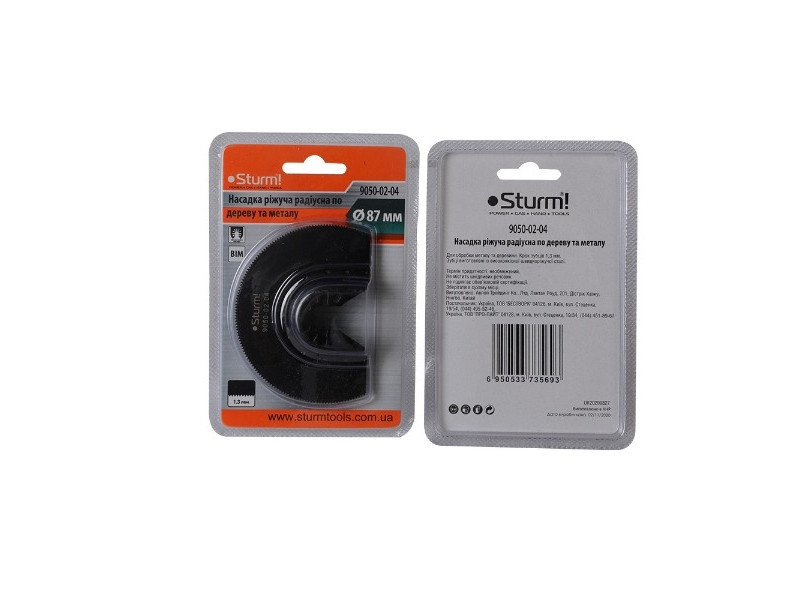 Насадка режущая радиусная для МФУ по ДЕРЕВУ и МЕТАЛЛУ Sturm 9050-02-04