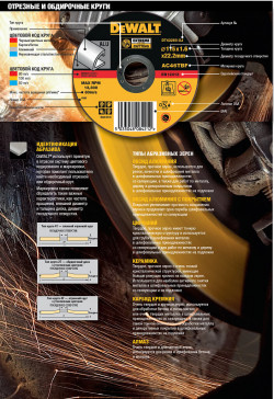 Коло шліфувальне пелюсткове DeWALT DT3310 купити