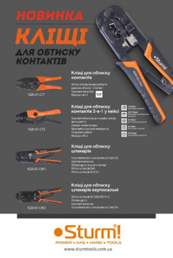 Клещи для обжима контактов Sturm 1020-01-CT1 в Украине