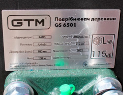  Садовий бензиновий подрібнювач 6.5 к.с GTM GS6501, ножовий механізм в інтернет-магазині