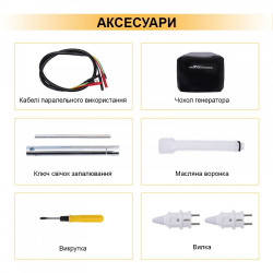 Генератор Інверторний MaXpeedingRods MXR2300 (1.8/2.3 кВт; silent; ручний старт) знижки