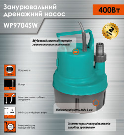 Насос дренажний занурювальний (для підвалів, 400 Вт) Sturm WP9704SW купити