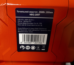 Точило 200мм 350Вт NBG-200F 200*20*16 220В в інтернет-магазині