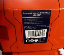 Точило 150мм 250Вт NBG-150F 150*20*12,7 220В в Україні