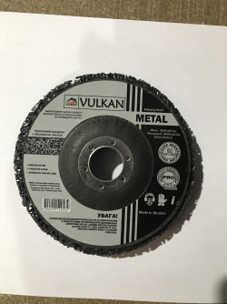 Круг зачисний 125*22 пористий чорний (для зняття фарби)