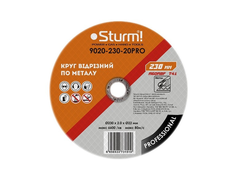 Круг отрезной по металлу (230 x 2.0 x 22.23 мм) Sturm 9020-230-20PRO