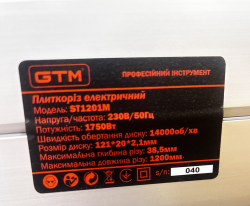 Електроплиткоріз 1200 мм 230В/1750Вт  довжина різу 1200 мм, ручна подача купить