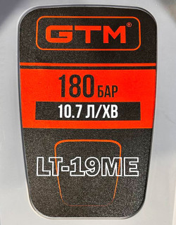 Мийка в/т LT-19ME інд.двигун, тиск - 180бар, прод 11л/хв, шланг 10м, алюм. помпа не дорого