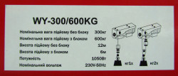 Електроталь тросова 300кг/12м  600кг/6м   1,0 кВт купить