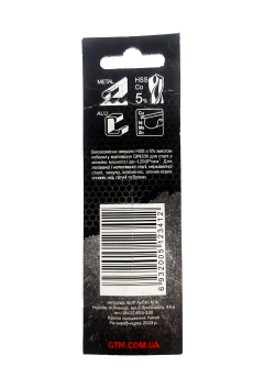 Свердло 5,0мм HSS-CO5