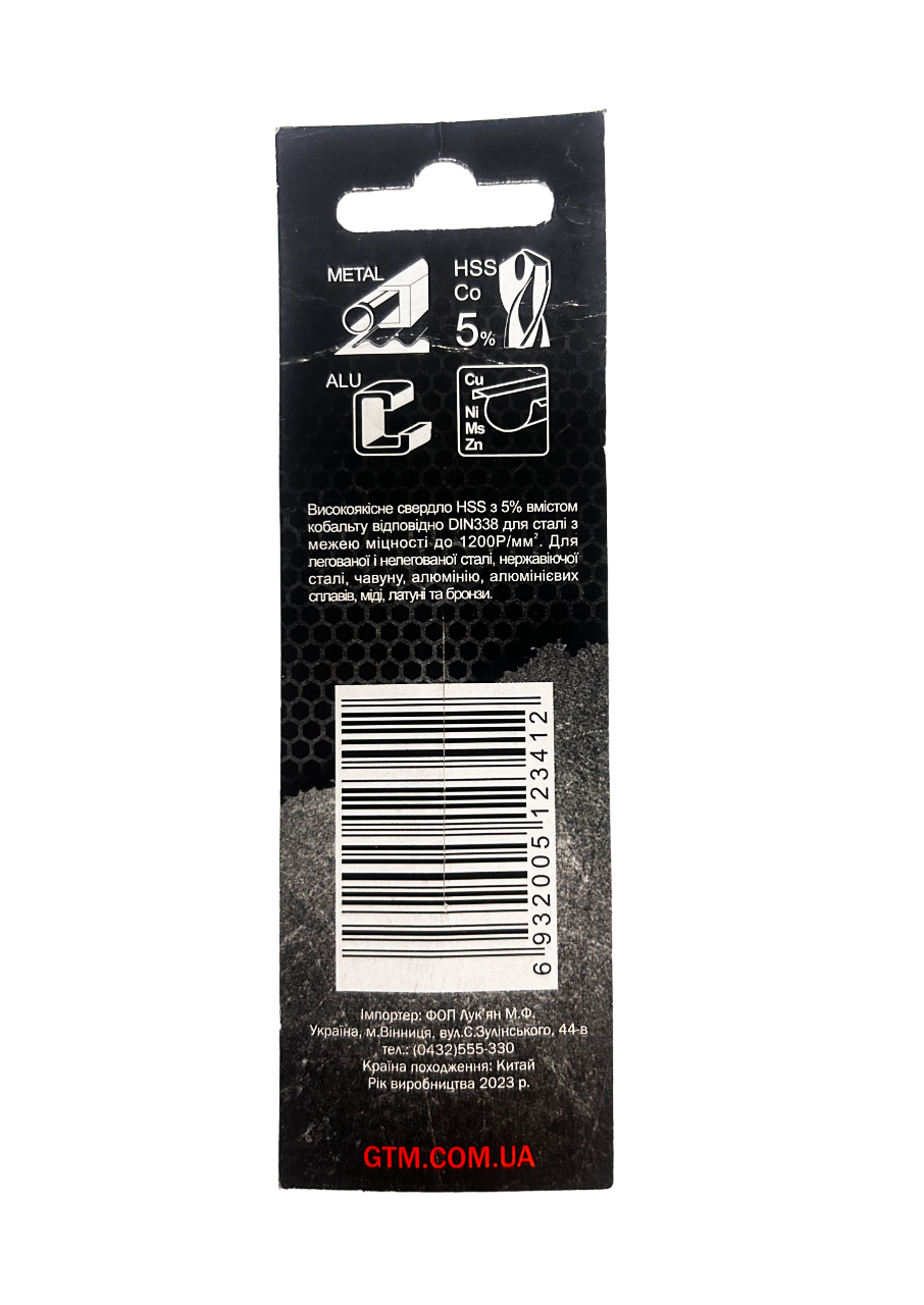Свердло 5,0мм HSS-CO5 - Фото 1 Свердло 5,0мм HSS-CO5