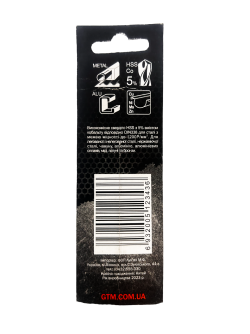 Свердло 6,0мм HSS-CO5 не дорого