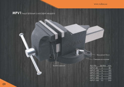 Тиски слюсарні 125мм чавунні поворотні фото