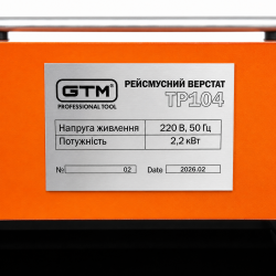 Рейсмусний верстат TP104 2,2кВт 220В цена