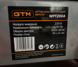 Фугувально-рейсмусовий станок WPT200A 1250Вт (2 в 1) акція
