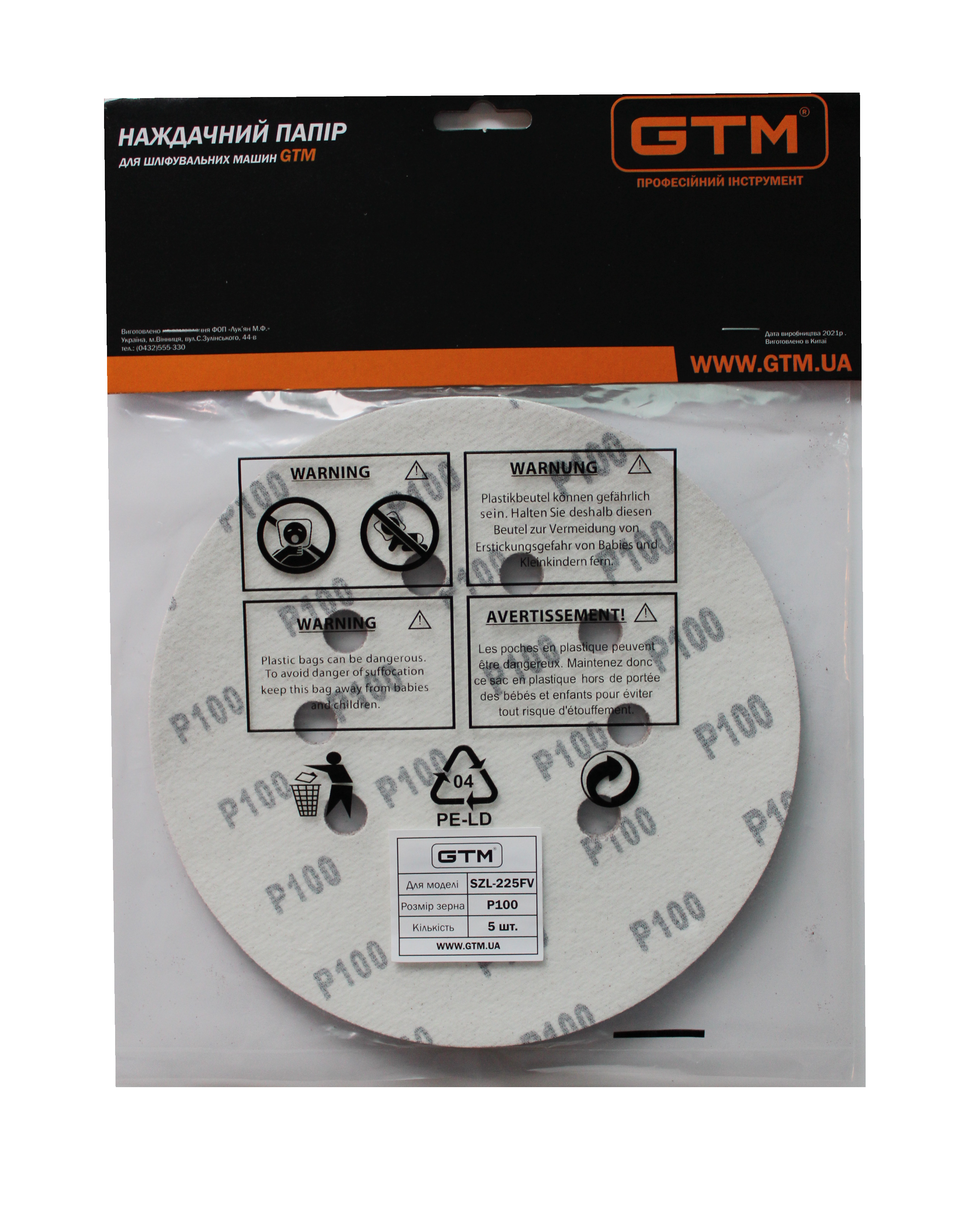 Шліфкруг з отв. 215мм Р-100, липучка, (5шт.) для шліфмаш. SZL-225FV-2 (жираф)