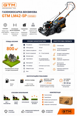 Газонокосарка бенз. LM42-SP, 4к.с., ширина захвату 42см, висота скош. 25-75мм, травозбірник 45л, самохідна знижки