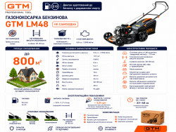 Газонокосарка бенз. LM48, 5к.с., ширина захвату 48см, висота скош. 30-80мм, травозбірник 70л, несамохідна Arsenal Grand