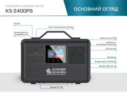 Портативна зарядна станція KS 2400PS ціна