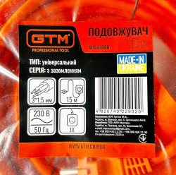 Підовжувач 1гн/15м із з/к (3*1,5) помаранч фото