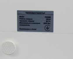 Тепловентилятор электрический Metier FH2000 в интернет-магазине