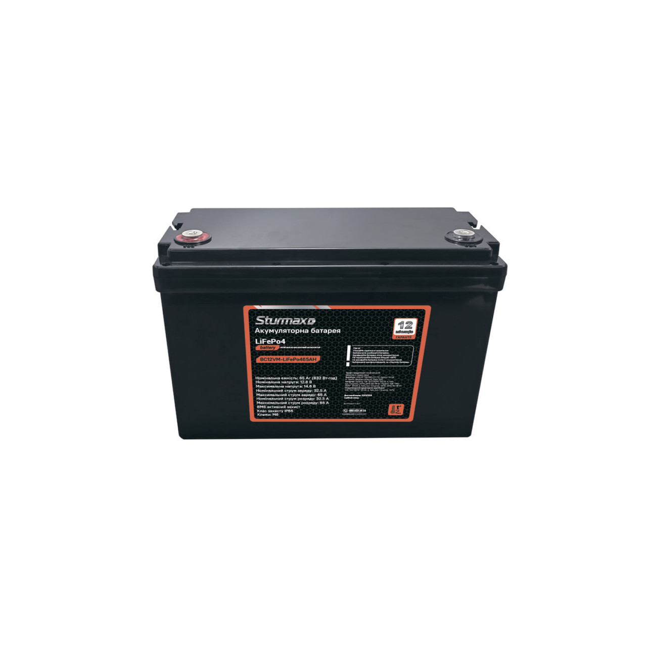 Акумуляторна батарея Sturmax BC12VM-LiFePo465AH