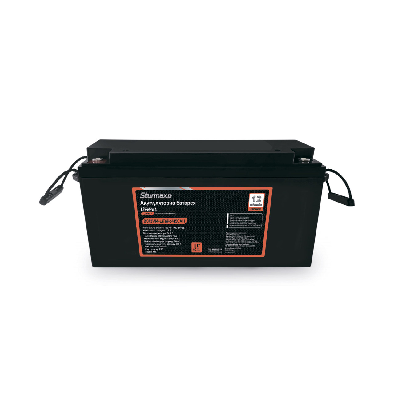 Аккумуляторная батарея Sturmax BC12VM-LiFePo4150AH 